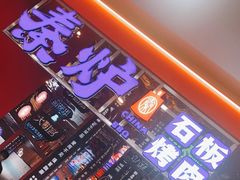 -秦炉烤肉(财富中心店)