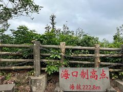-海口火山口国家地质公园