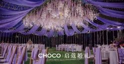-CHOCO-启蔻婚礼(三亚公司)