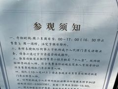 -上海孙中山故居纪念馆