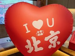 -文宇奶酪(南锣鼓巷店)