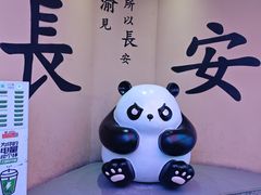 -长安大牌档之上元灯会(南大街店)