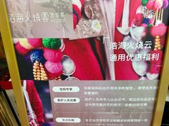 -浩海火烧云傣家菜(京广店)