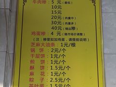 -朝阳糁馆(平安路店)