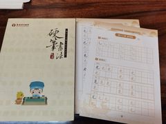 -秦汉胡同国学书院(梅川分馆)
