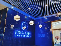-HALO CAFE(江海中环广场店)