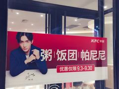 -肯德基(巴沟店)