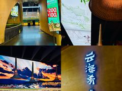 -云海肴云南菜·蒸汽石锅鱼(青岛万象城店)