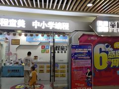 -童程童美少儿编程乐高机器人(汉阳校区)