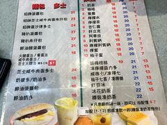 菜单-华嫂冰室(尖沙咀店)