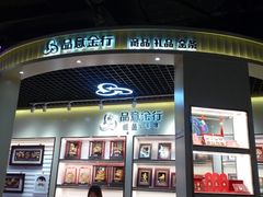 -时尚MEGO商业广场(华新地铁店)