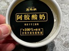 -高玛纳驴肉火烧(河间总店)