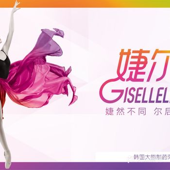 【婕尔玻尿酸】“婕”然不同，尔后新生