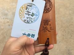 -乌村