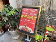 -农轩·醉黄冈