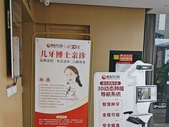 -爱齿尔口腔医院(中南院)