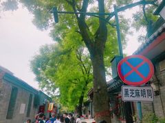 -黑八私房老北京炸酱面