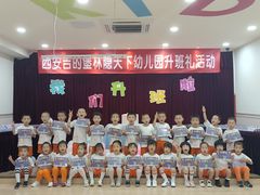 -吉的堡幼儿园(林隐天下园)