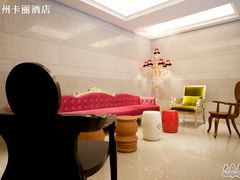 -广州卡丽酒店(大金钟路地铁站店)