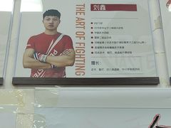 -体育科代表搏击散打体能训练馆(陶然亭店)