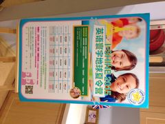 iphone_upload_pic-I-Shine英语国际教育(大三林中心)