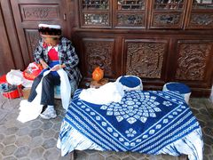 -璞真扎染博物馆