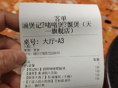 -涌煲记·蟹煲·砂锅海鲜·煲出宁波味(天一旗舰店)