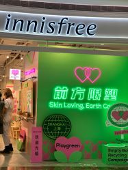 -悦诗风吟innisfree