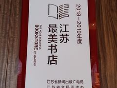 -钟书阁(珍园店)