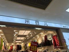 -百荣世贸商城