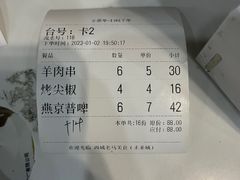 -西域老马美食(常营未来域店)