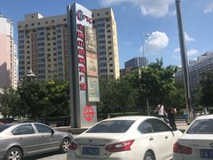 -沈阳HAI乐园