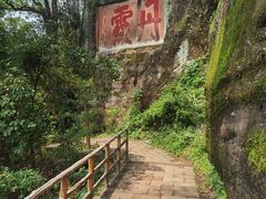 -丹霞山风景名胜区