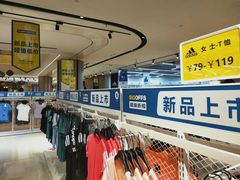 -BIGOFFS 超级折扣(仁恒伊势丹店)