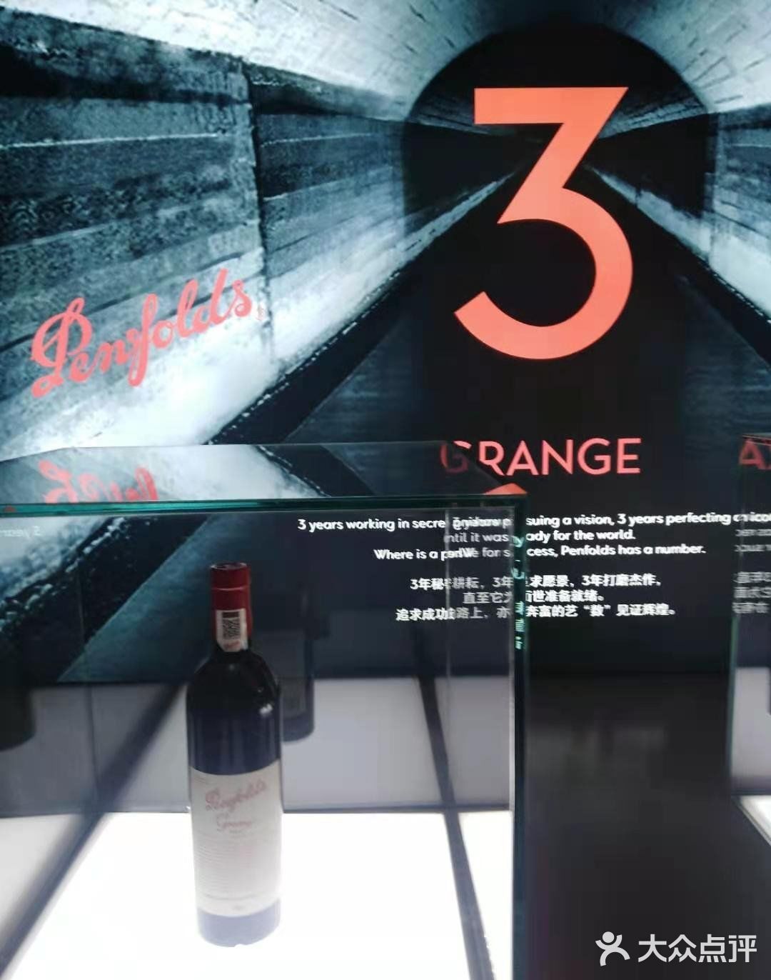 PENFOLDS HOUSE   探索葡萄酒的不凡秘密[微笑]