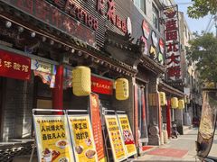 -蓝田九大碗民俗食府(蓝田店)
