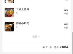 -7017浙菜•建德味(市心北路店)