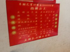 -老味烧烤(总店)