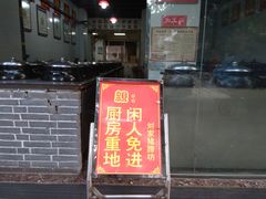 门面-烂瓦罐刘家猪蹄坊(药王洞店)