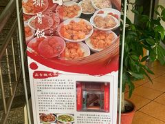 -品香排骨饭(羊官路店)