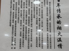 -胡世羊肉汤(南街店)