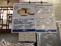 面包甜点陈列柜-都恩客(高岛屋百货店)