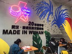 -前进5路汉堡炸鸡(汉街skp店)