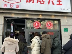 -黄阿姨锅贴大王(万航渡路店)