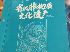 -凤城·食都