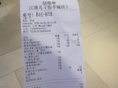 -江渔儿酸菜鱼(映月湖环宇城店)