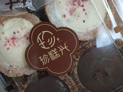 -珍糕兴(三林店)