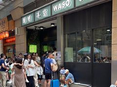 -华嫂冰室(尖沙咀店)