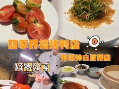 -四季民福烤鸭店(外滩外白渡桥店)