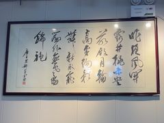-闽公馆·客家私房菜·商务宴请·包厢(杏林橡树湾店)